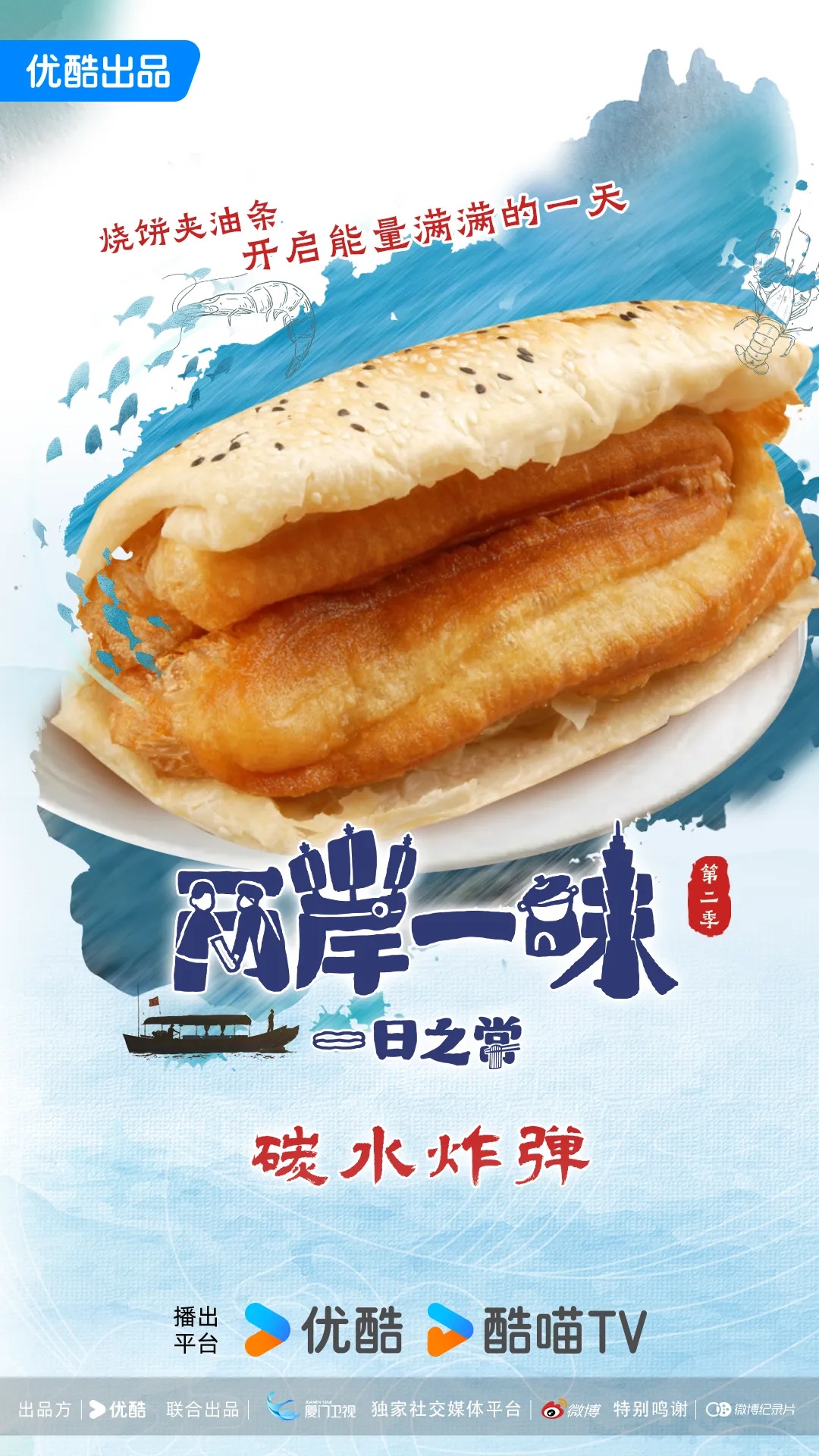 纪录片《两岸一味》：讲述台湾饮食中华渊源，大小屏融合传播触达两岸